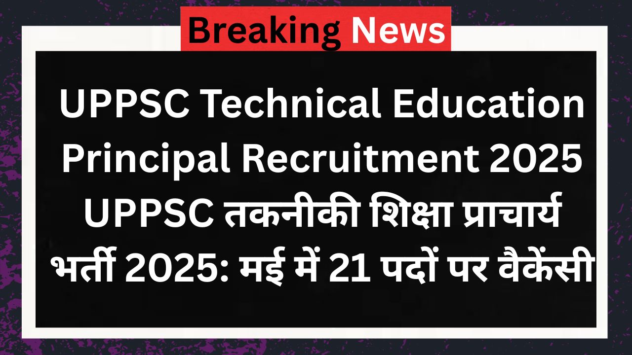 UPPSC Technical Education Principal Recruitment 2025